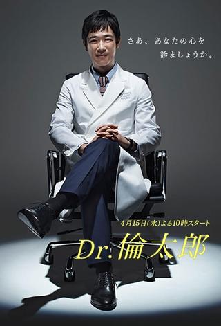 Dr. Rintaro, Psychiatrist poster