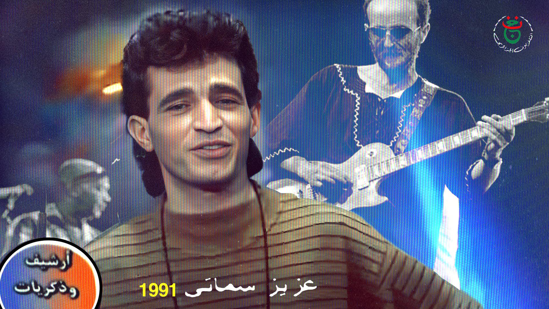 Mohamed Haddadi backdrop