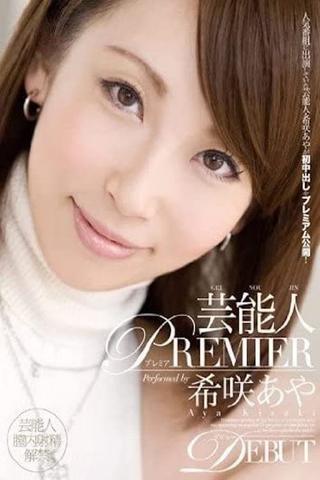 Entertainer PREMIER Aya Kisaki poster