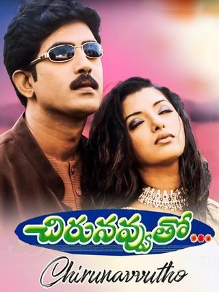 Chiru Navvuto poster