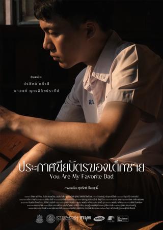 You are my favorite dad poster