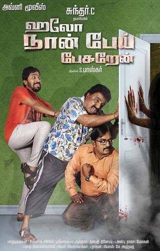 Hello Naan Pei Pesuren poster