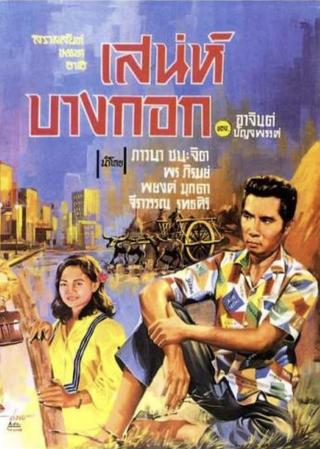 Charming Bangkok poster