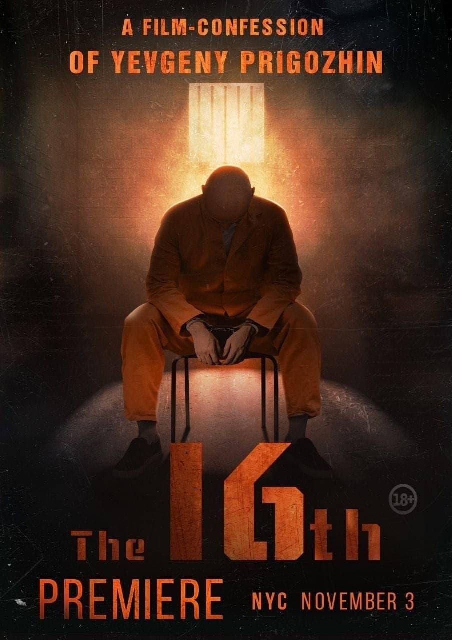 The 16th poster
