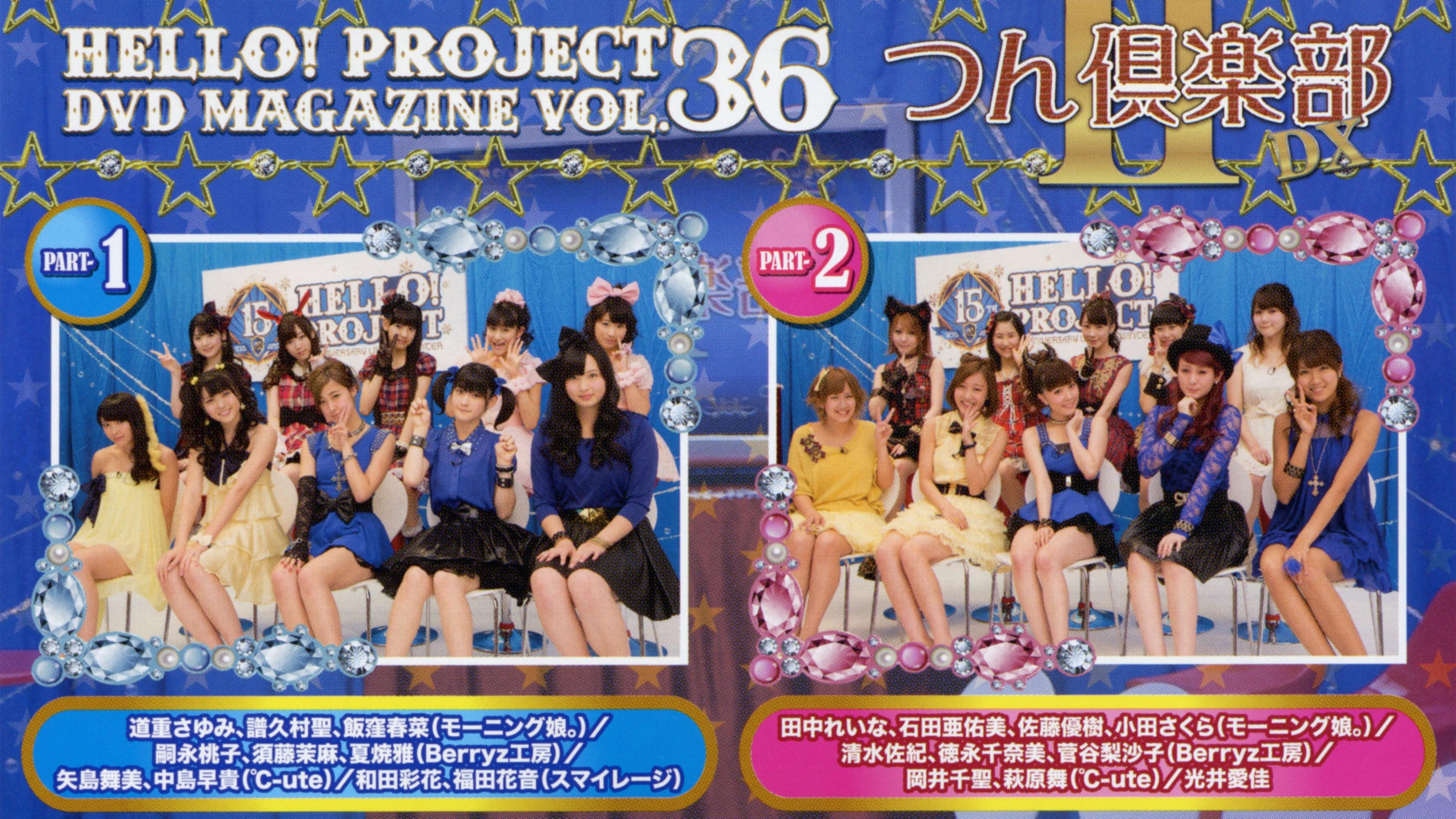 Hello! Project DVD Magazine Vol.36 backdrop