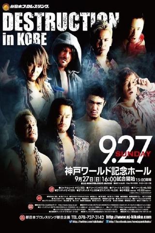 NJPW Destruction in Kobe 2015 poster