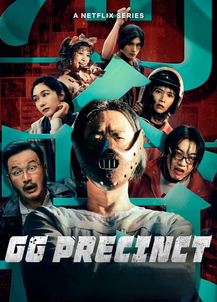 GG Precinct poster