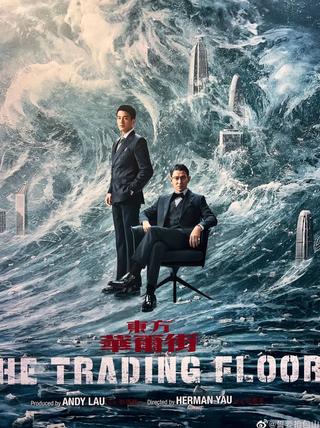 The Trading Floor poster