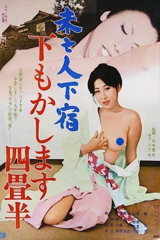 Mibōjin geshuku: Shitamo kashimasu yojōhan poster