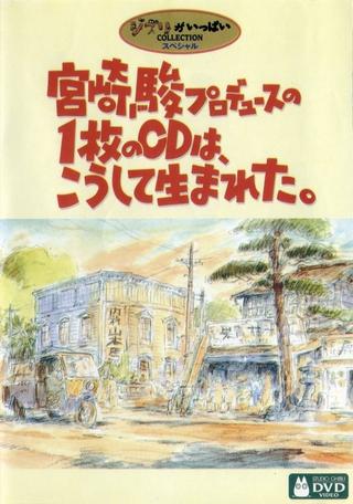 Hayao Miyazaki Produces a CD poster
