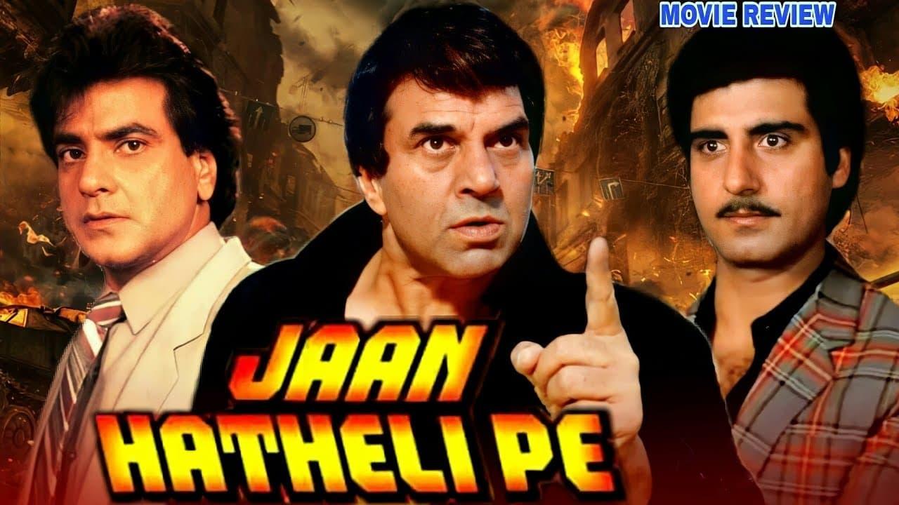 Jaan Hatheli Pe backdrop