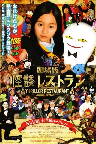 Thriller Restaurant poster