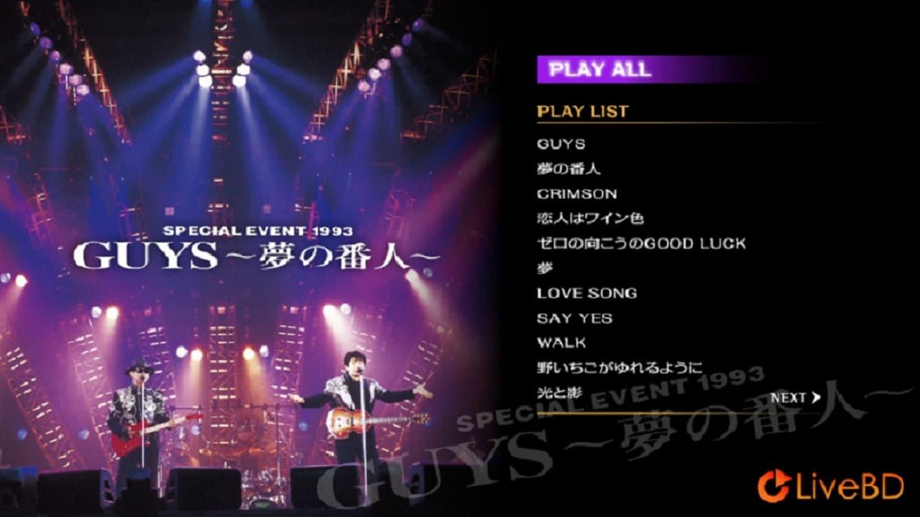 CHAGE＆ASKA 夢の番人 SPECIAL EVENT 1993 GUYS backdrop