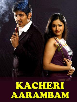 Kacheri Arambam poster