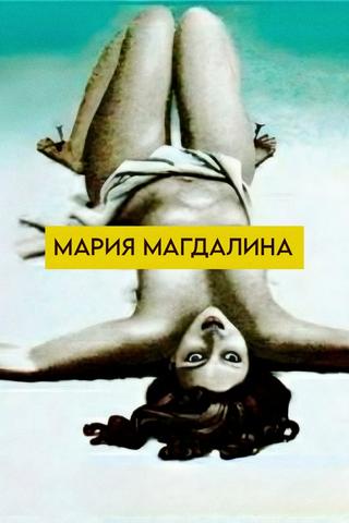 Mariya Magdalina poster