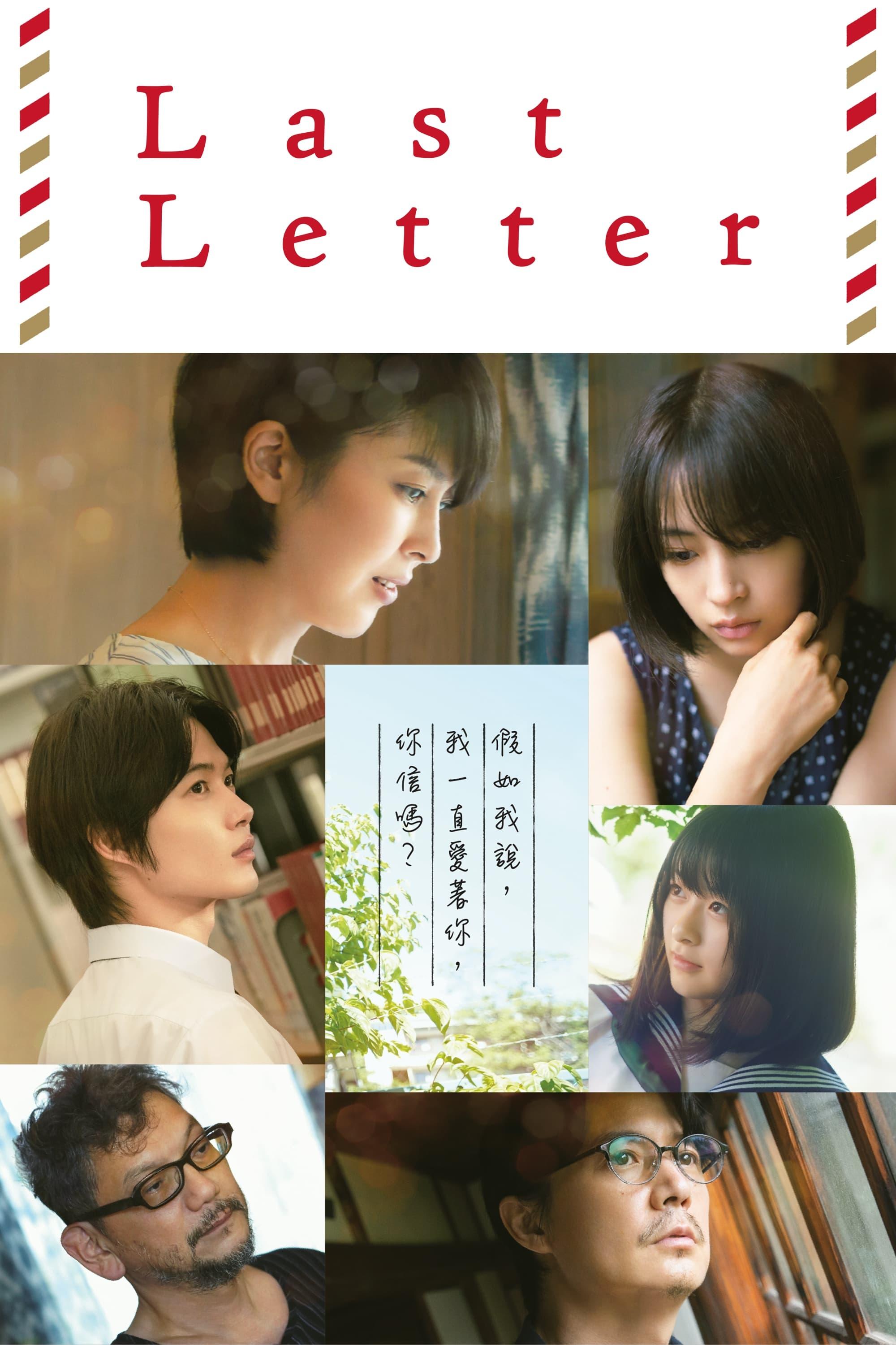 Last Letter poster