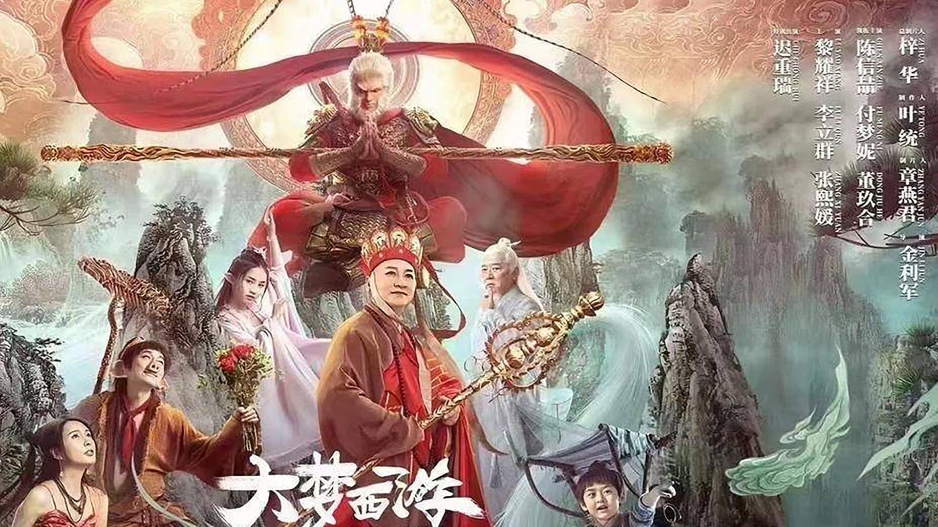 Journey To The West: The Five Elements Mountains backdrop