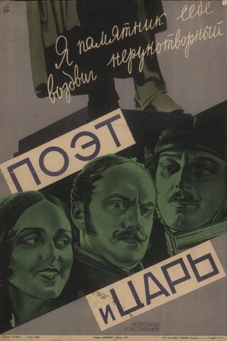 The Poet and the Tsar poster