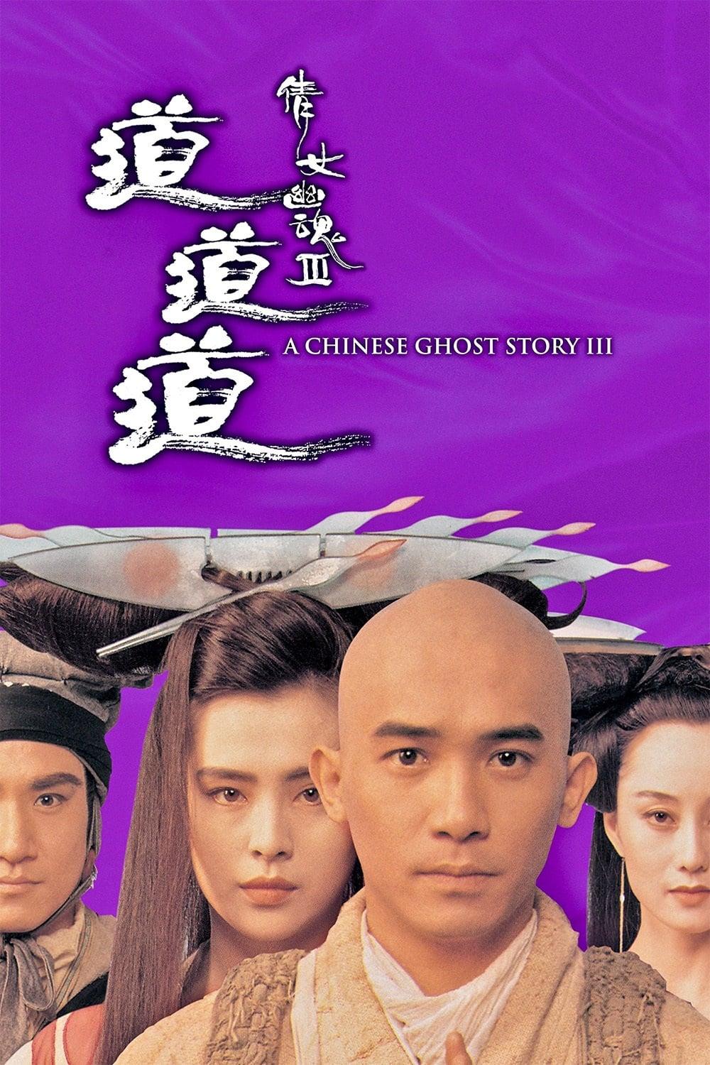 A Chinese Ghost Story III poster