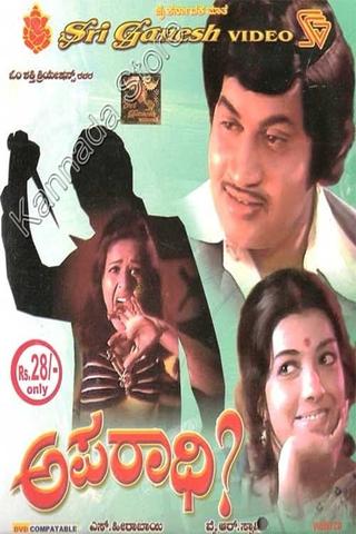 Aparadhi poster