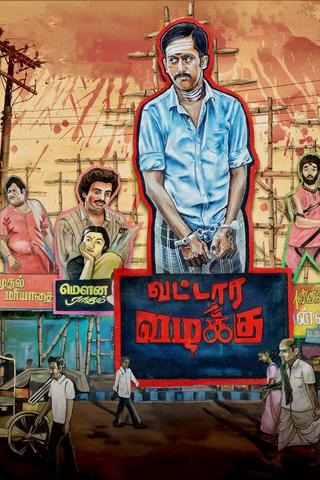 Vattara Vazhakku poster