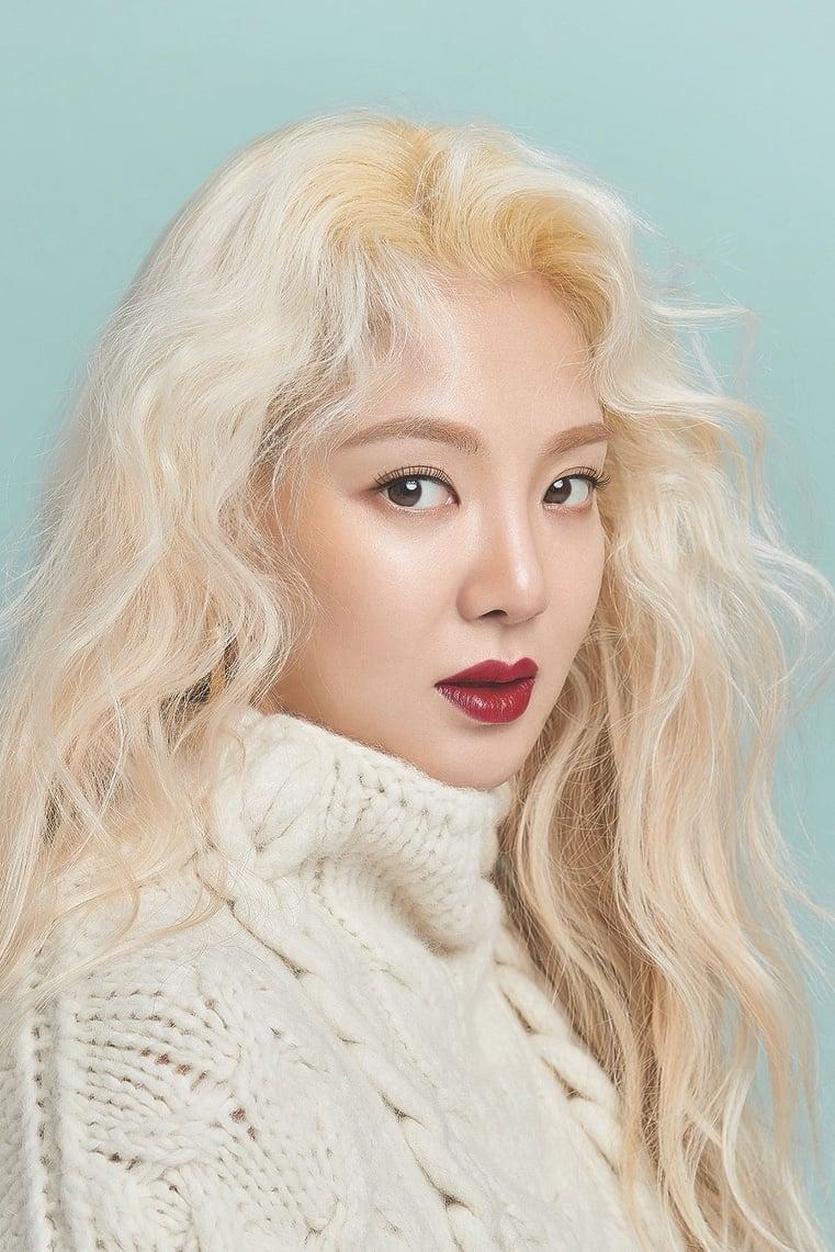 Hyoyeon poster