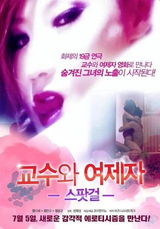 Spot Girl Professor And His Girl Student poster