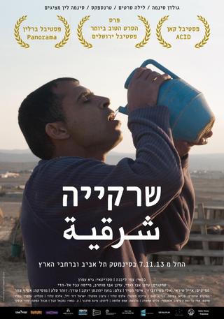 Sharqiya poster