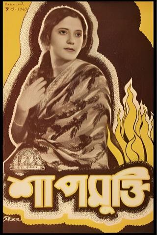 Shapmukti poster