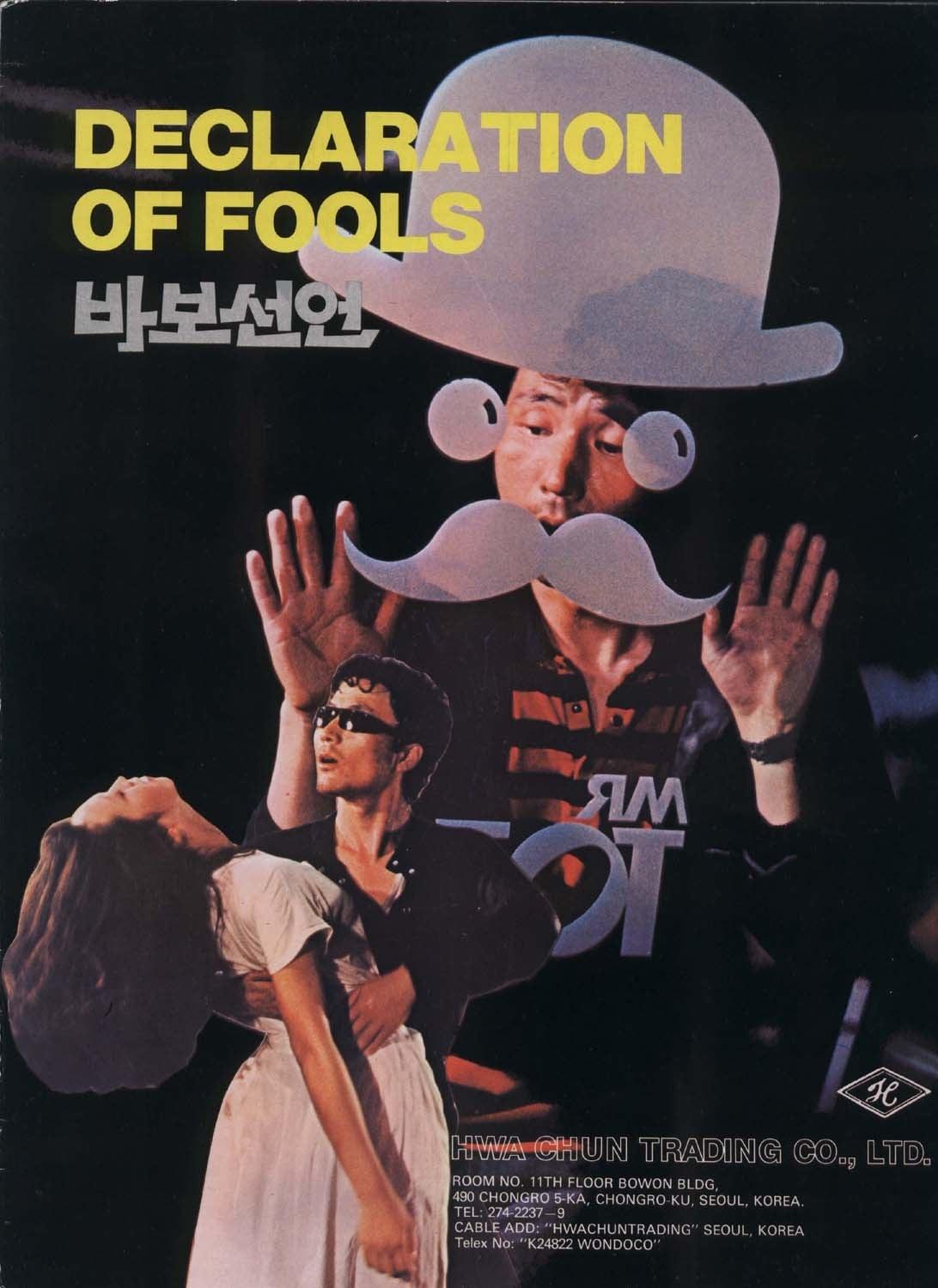 Declaration of Fools poster