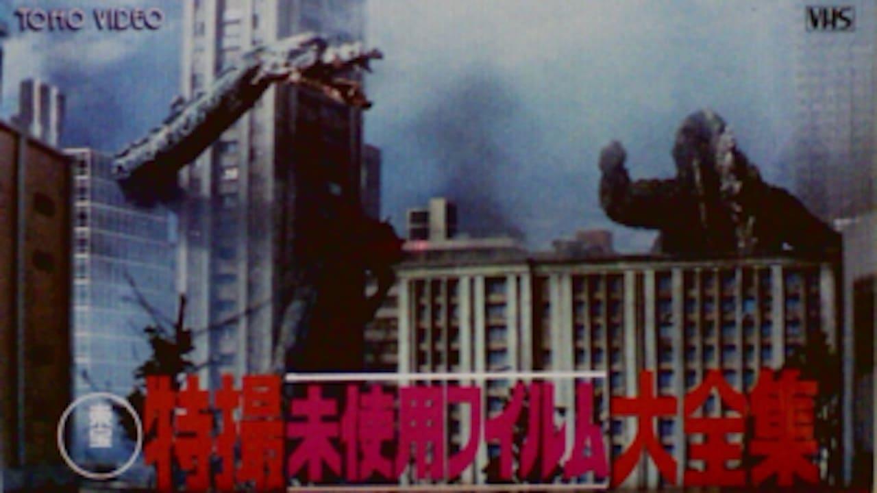 Toho Unused Special Effects Complete Collection backdrop