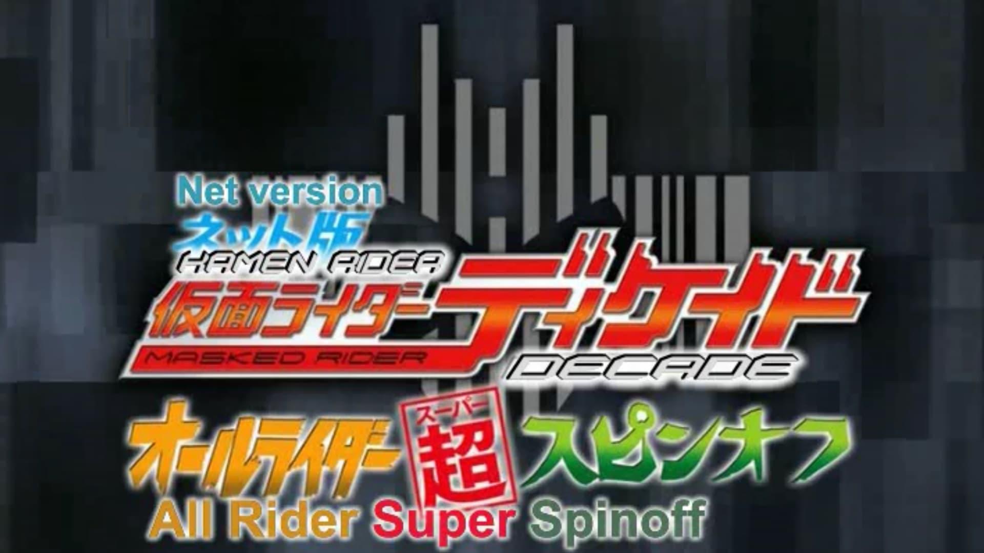 Kamen Rider Decade: All Riders Super Spin-off backdrop