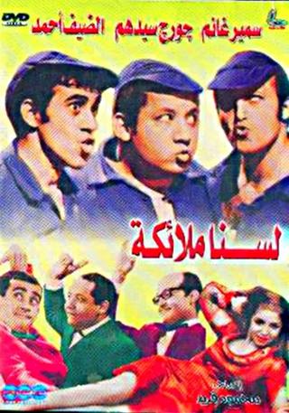 Lasna Mala'ekah poster