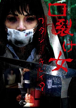 Carved: The Slit Mouthed Woman poster