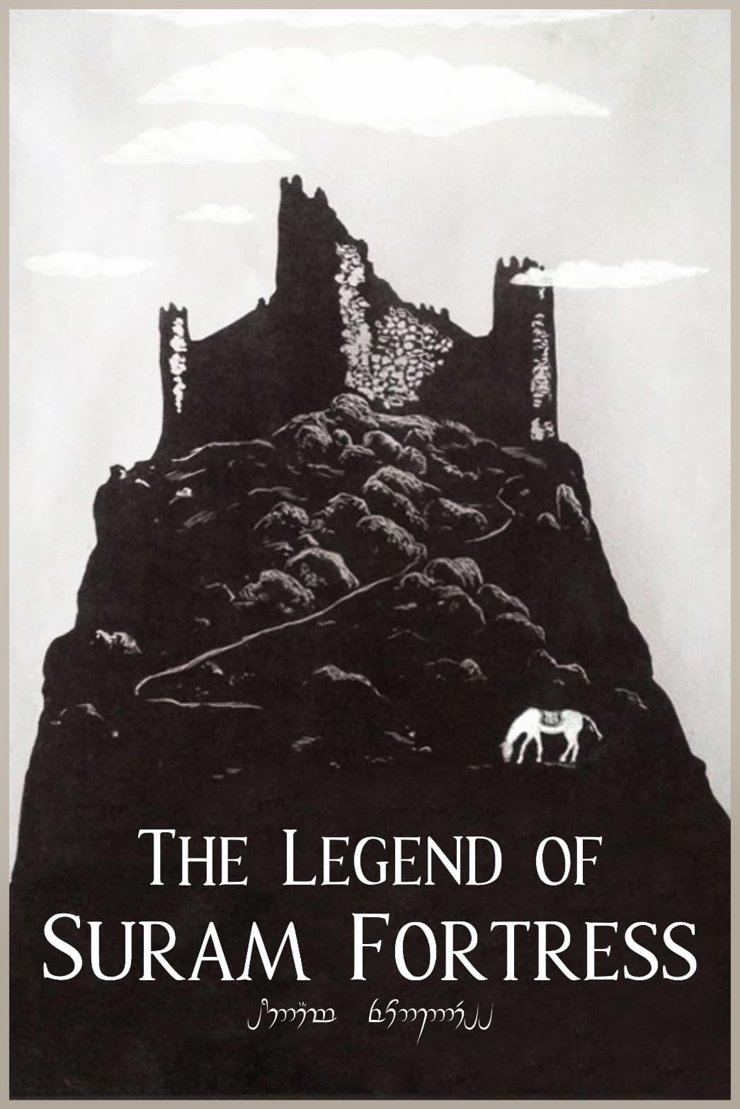 The Legend of Suram Fortress poster