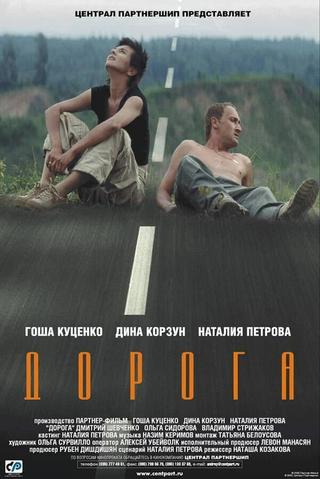 Road poster
