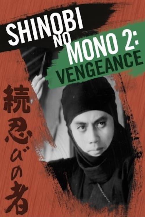 Shinobi no Mono 2: Vengeance poster