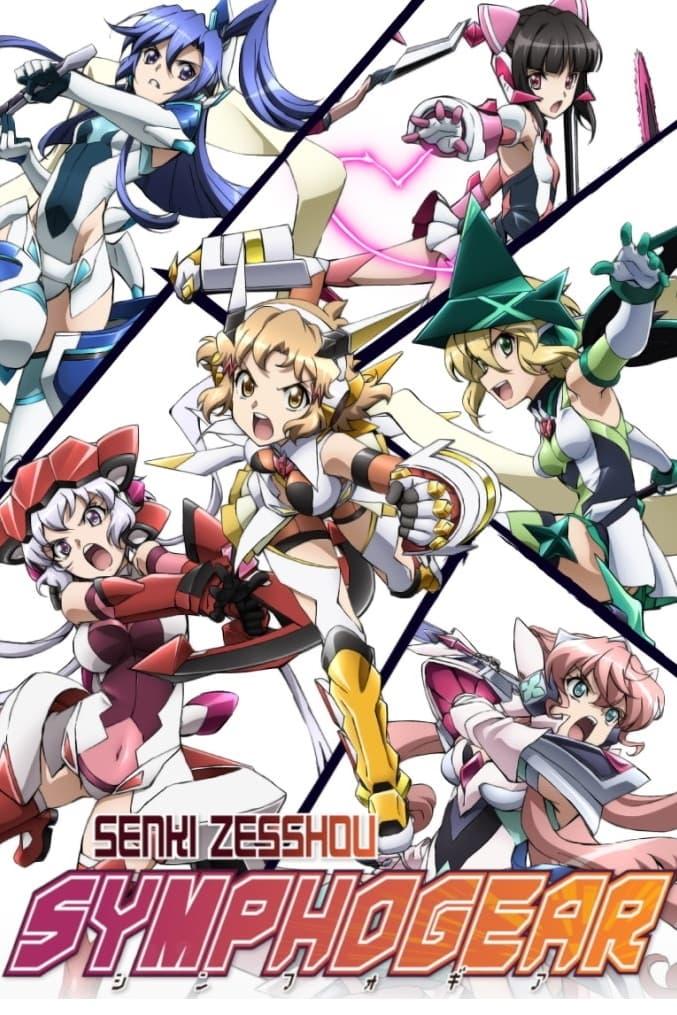 Superb Song of the Valkyries: Symphogear poster