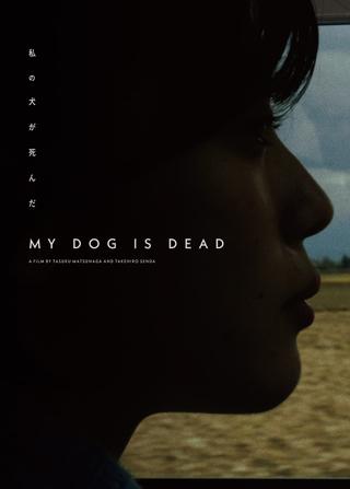 My Dog is Dead poster