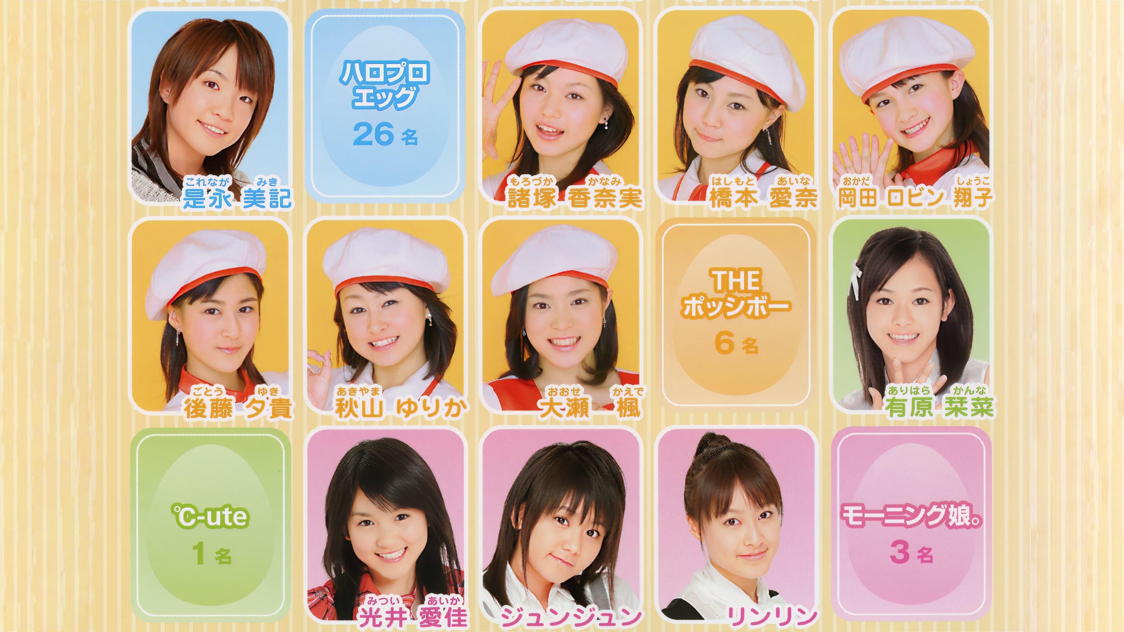 The 1st Hello! Project Newcomer's Performance History of Hello! Pro EGG backdrop