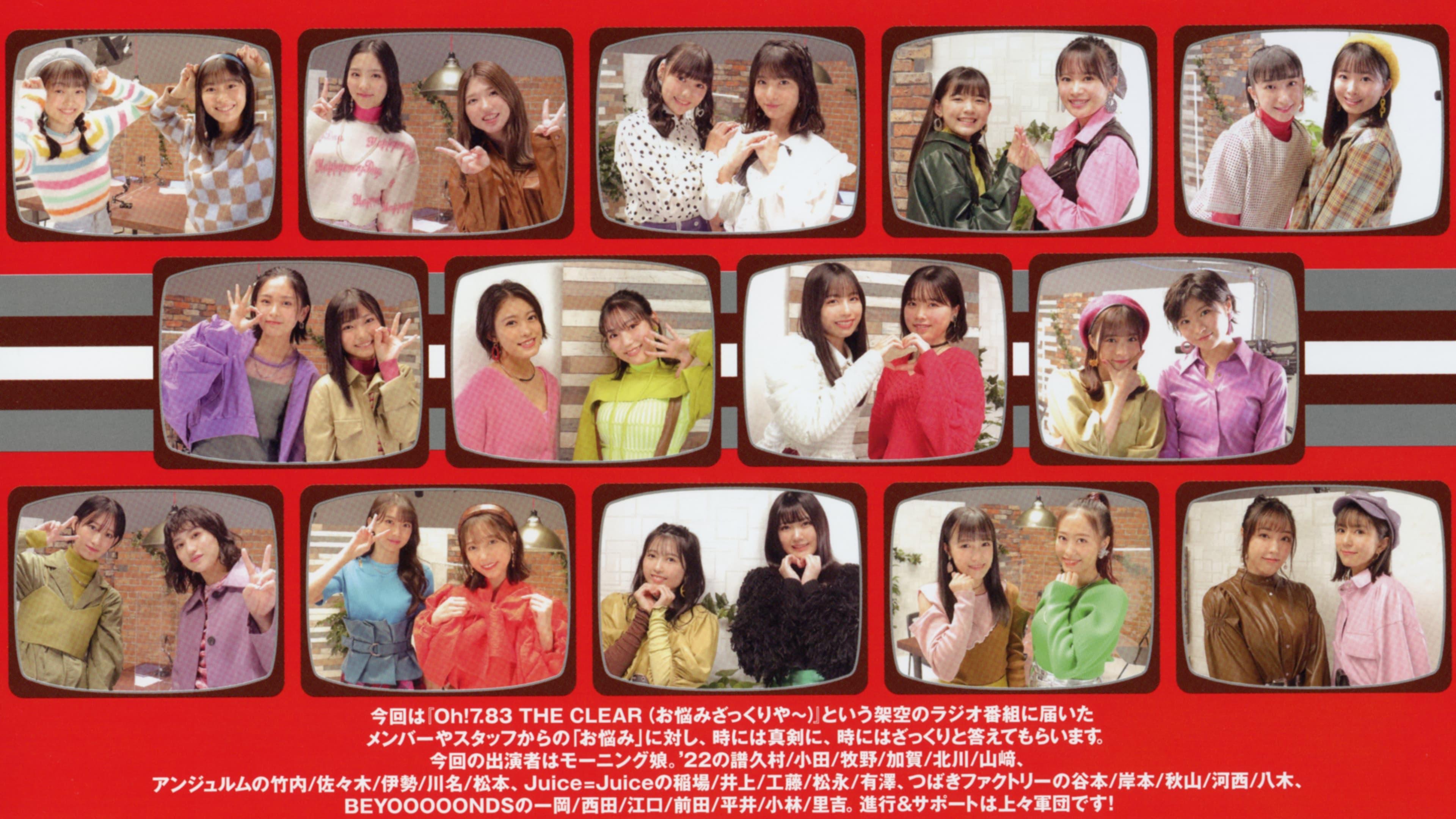 Hello! Project DVD Magazine Vol.73 backdrop