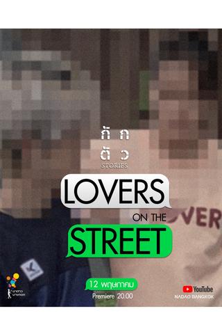 Lovers on the Street poster