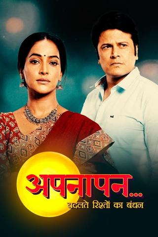 Appnapan - Badalate Rishton Ka Bandhan poster