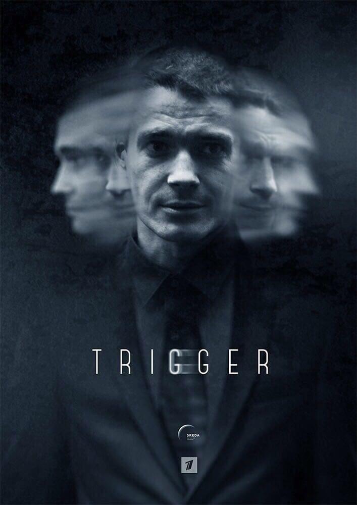 Trigger poster