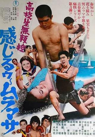 Kōkōsei burai hikae: Kanjirū Muramasa poster