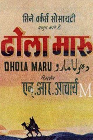 Dhola Maru poster
