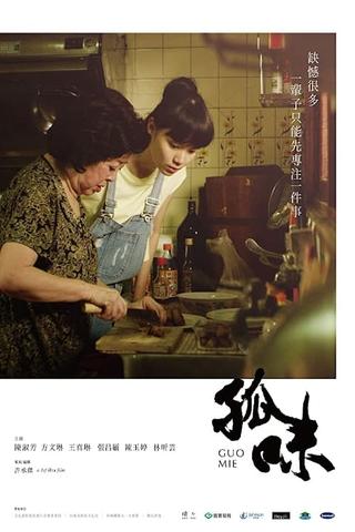 Guo Mie poster