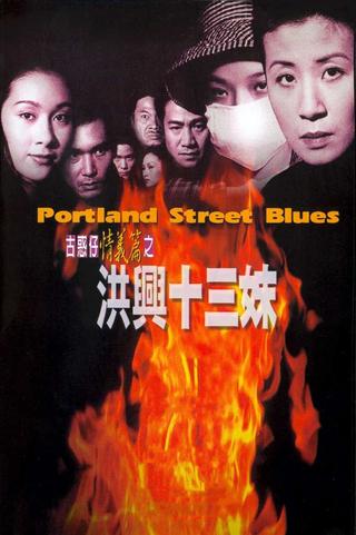 Portland Street Blues poster