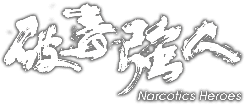 Narcotics Heroes logo