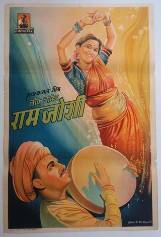 Lok Shahir Ram Joshi poster